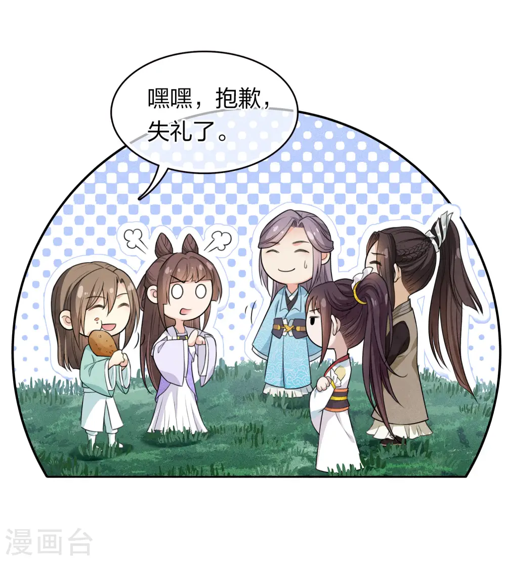 第105话 邀约20