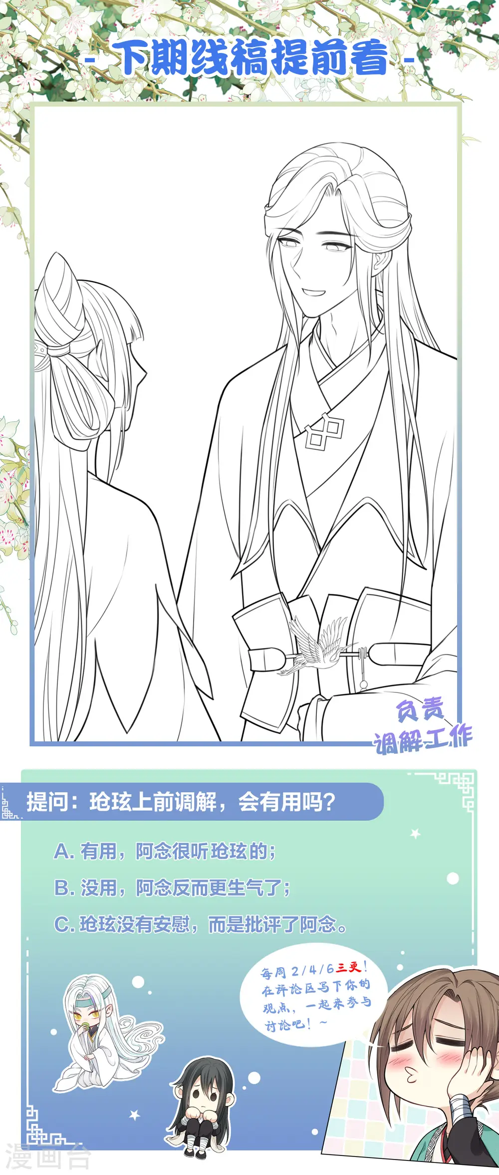第116话 坦陈26
