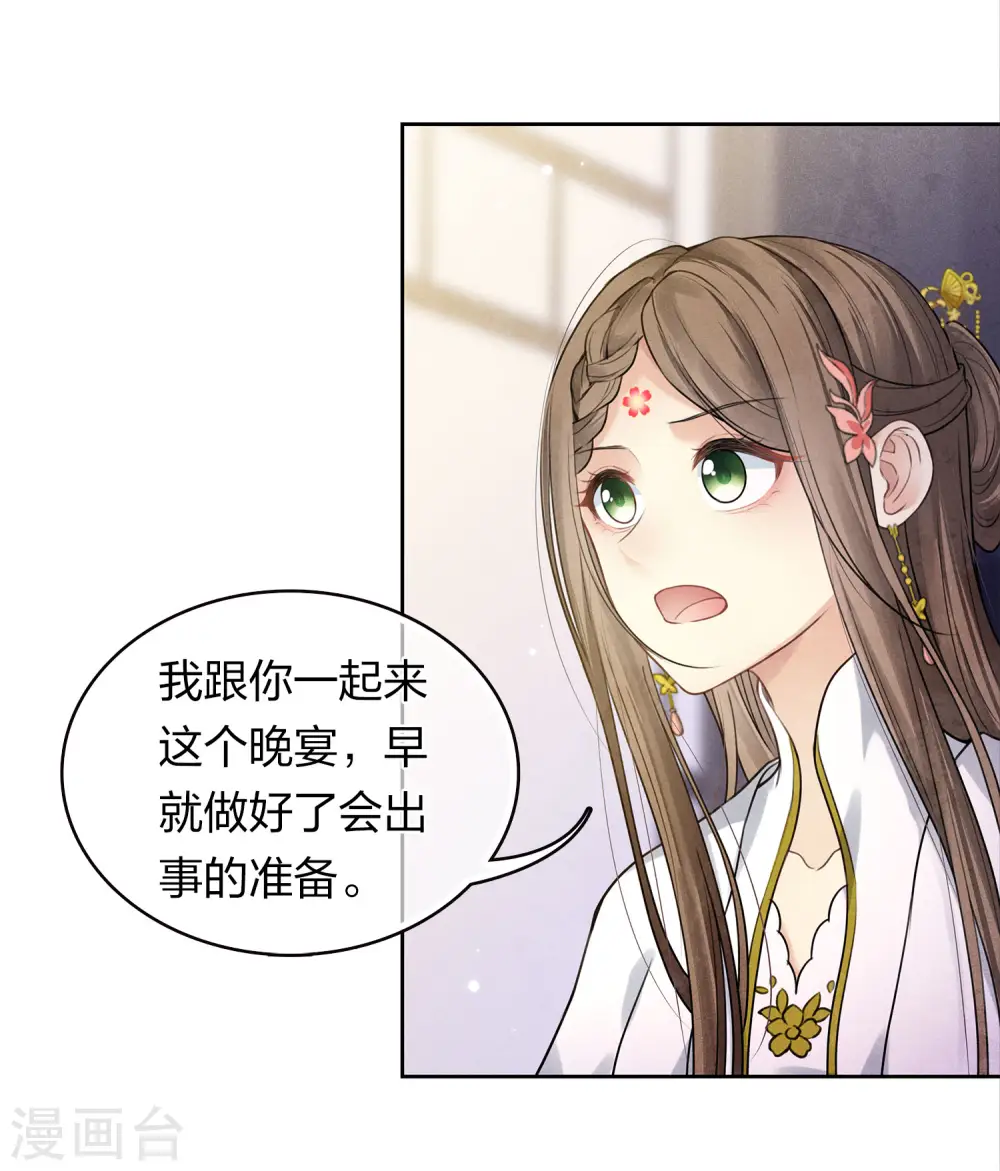 第172话 施恩6