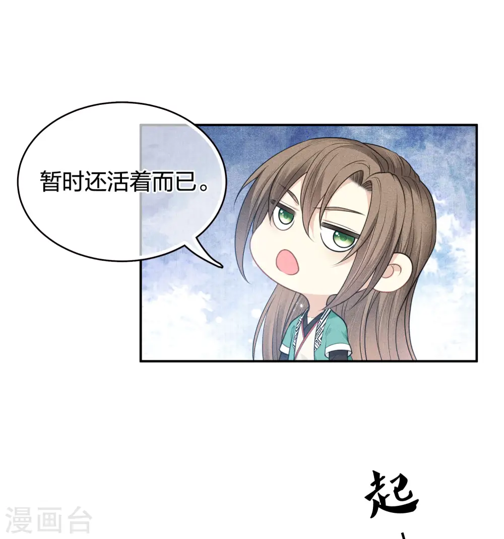 第54话 可悲17