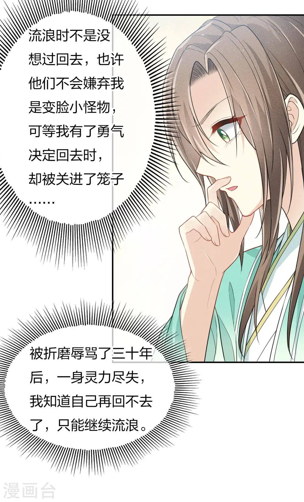 第83话 心思24
