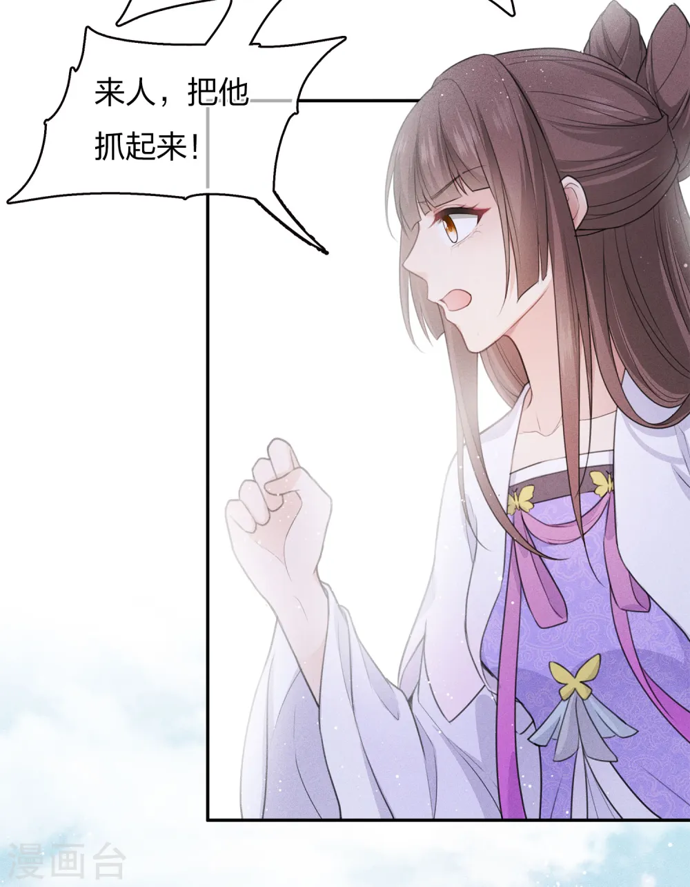 第76话 冲突5