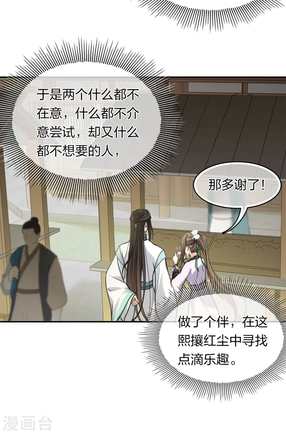 第179话 无瑕21