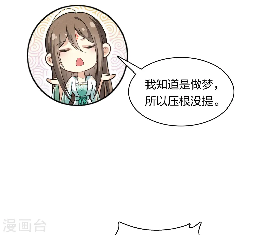 第144话 言和17