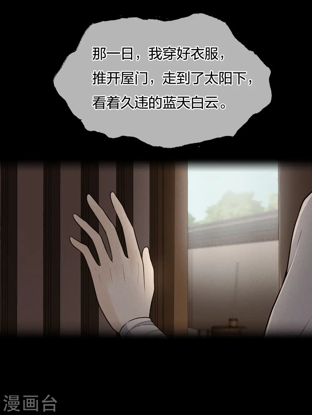 第67话 心声41