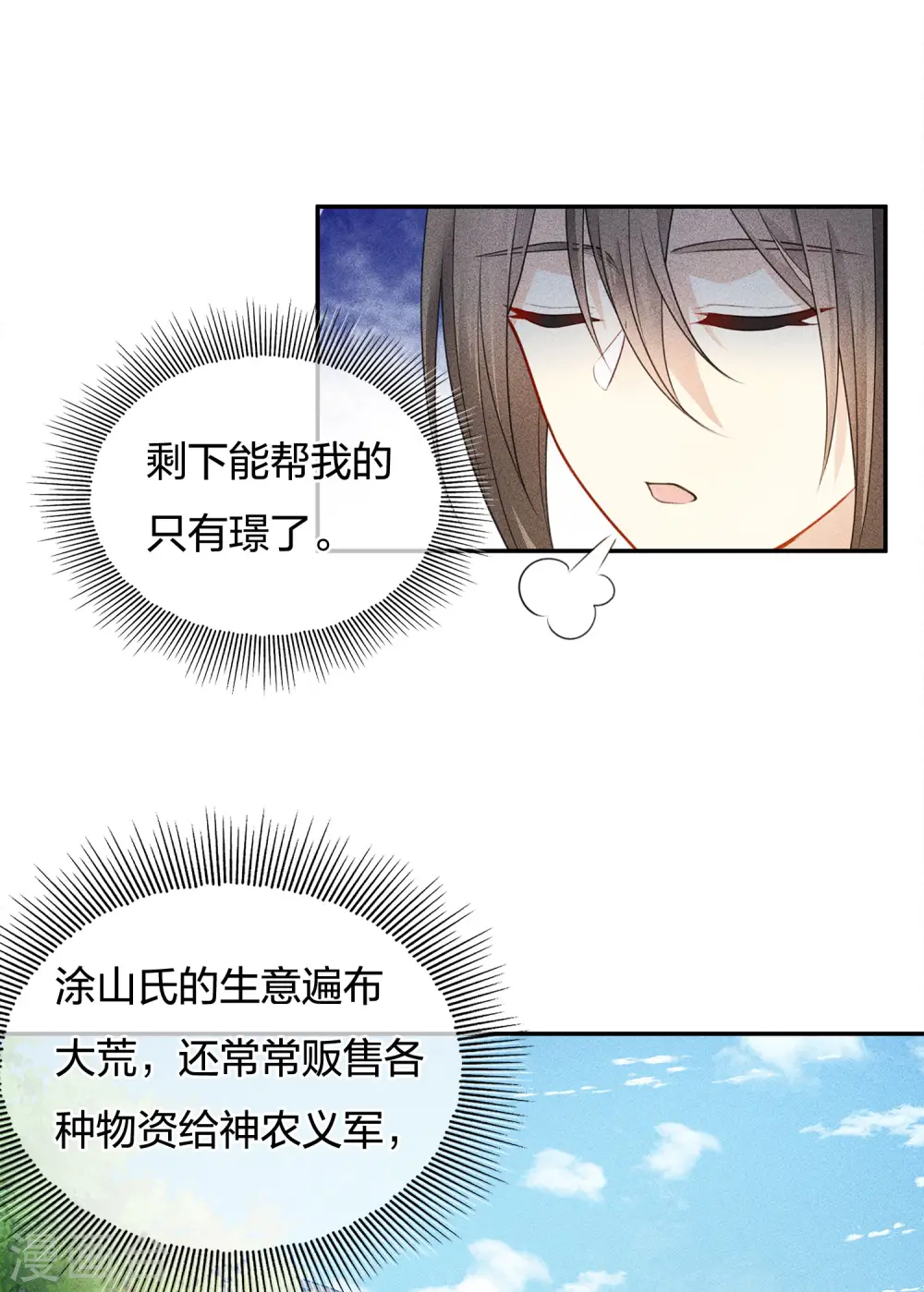 第62话 别离12