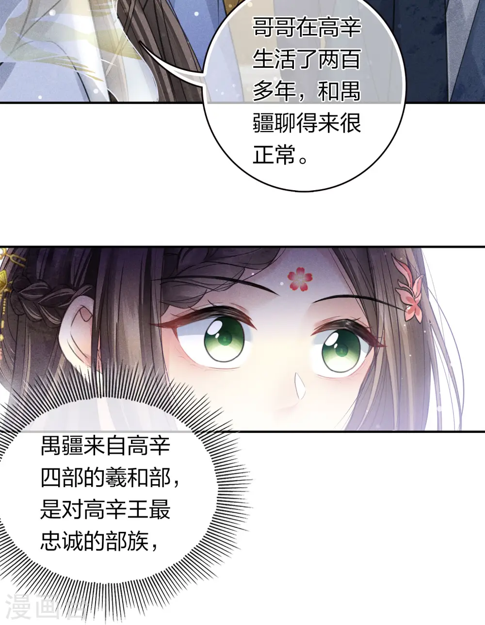 第169话 突袭11