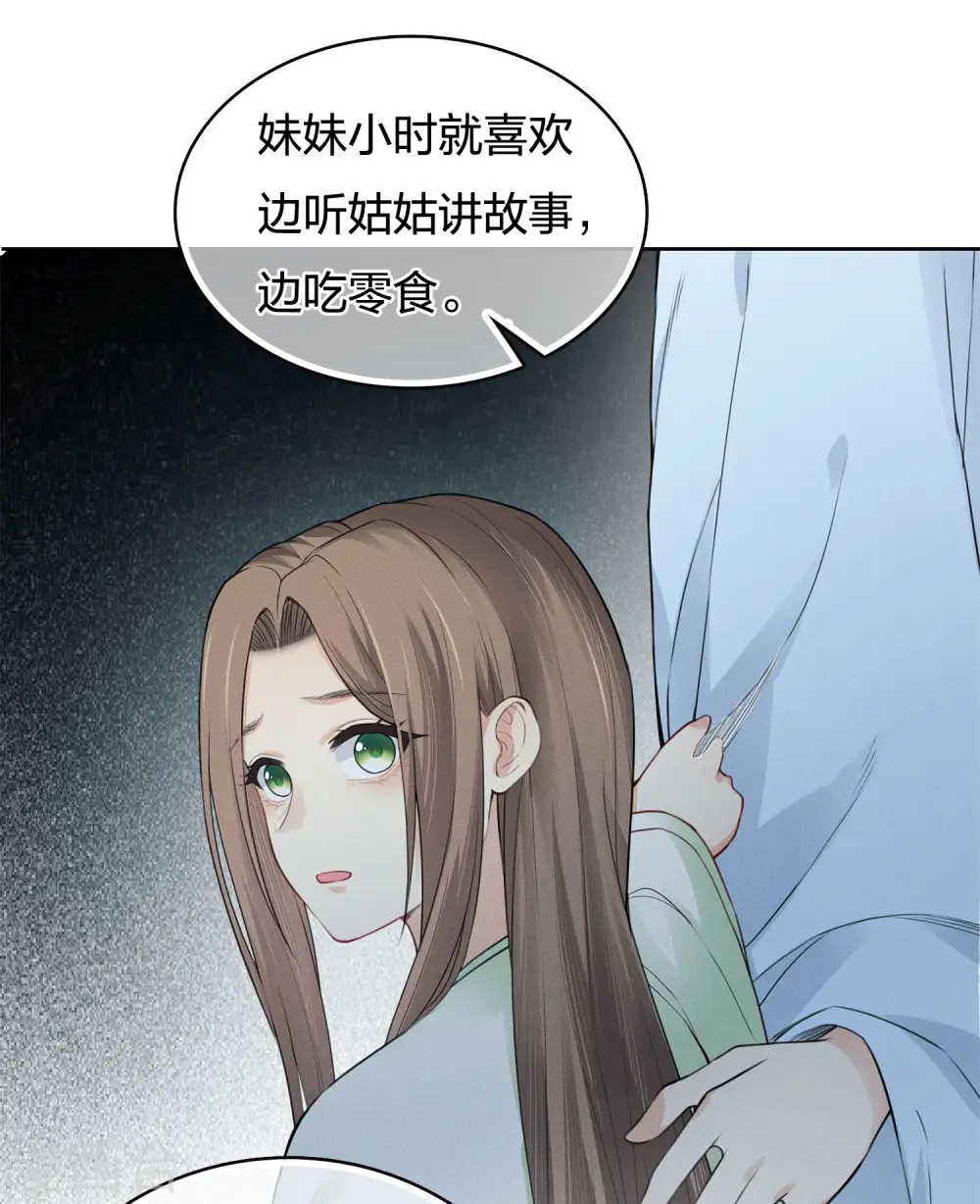 第73话 身份4