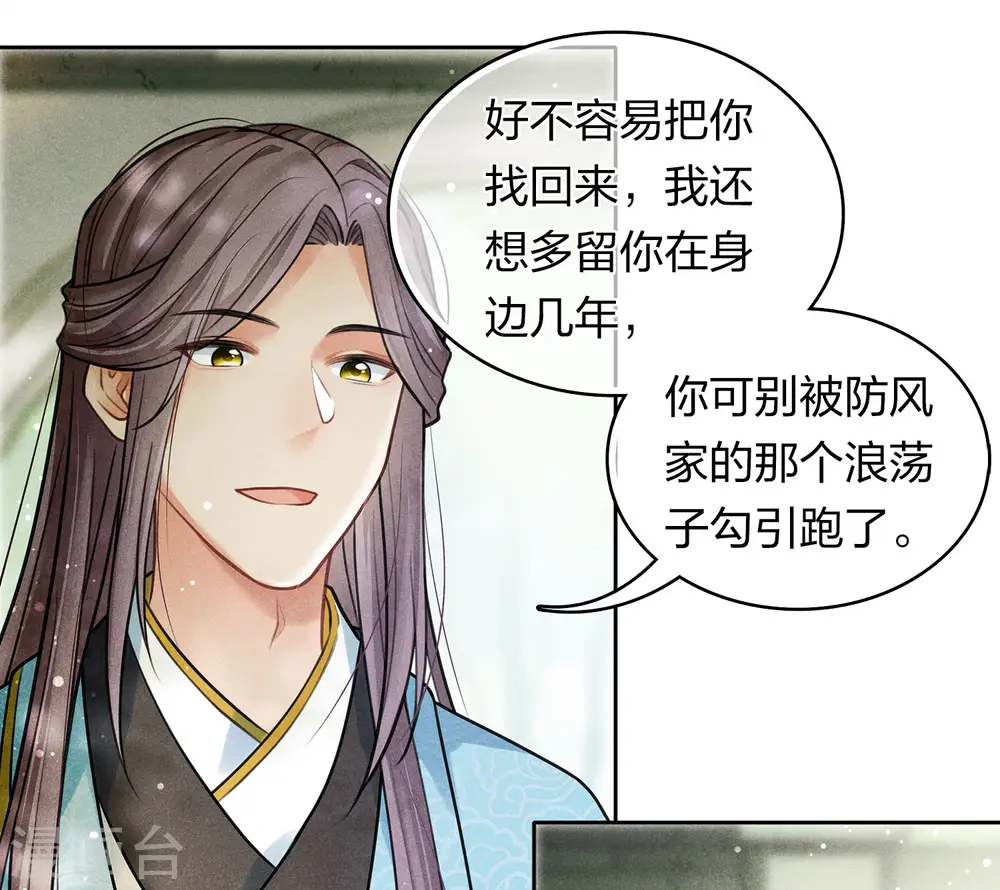 第179话 无瑕10
