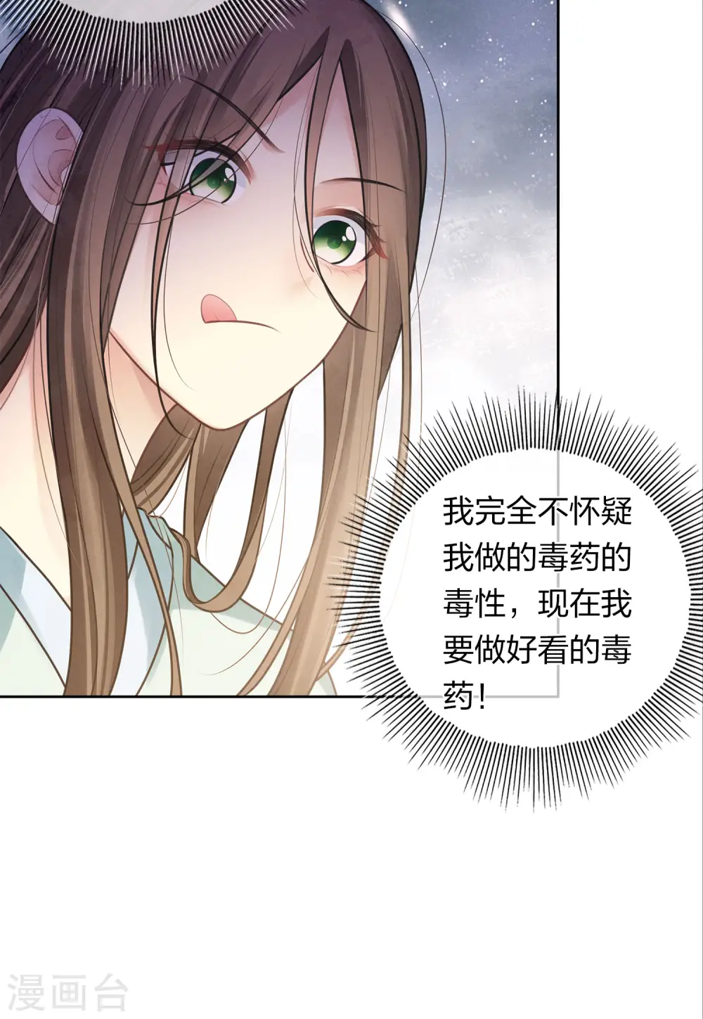 第175话 炼毒11