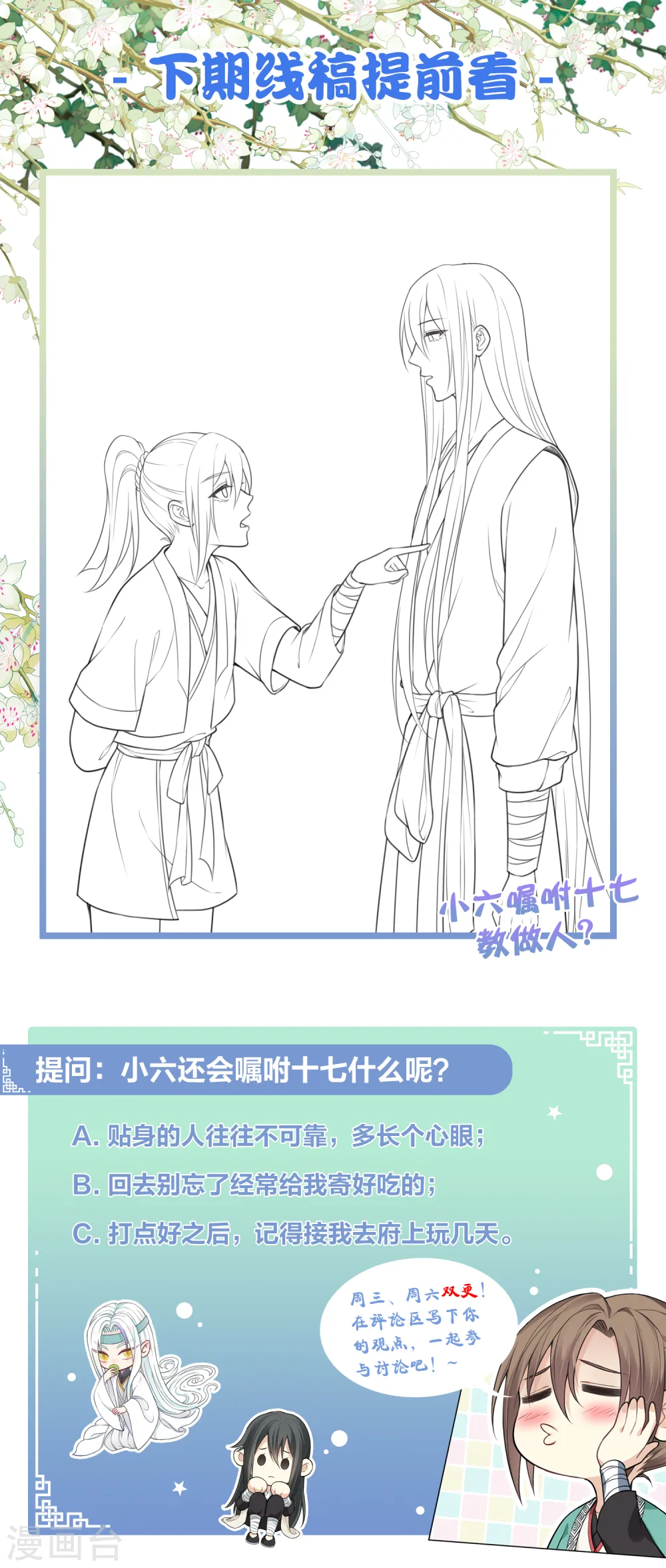 第28话 最难欢聚易离别29