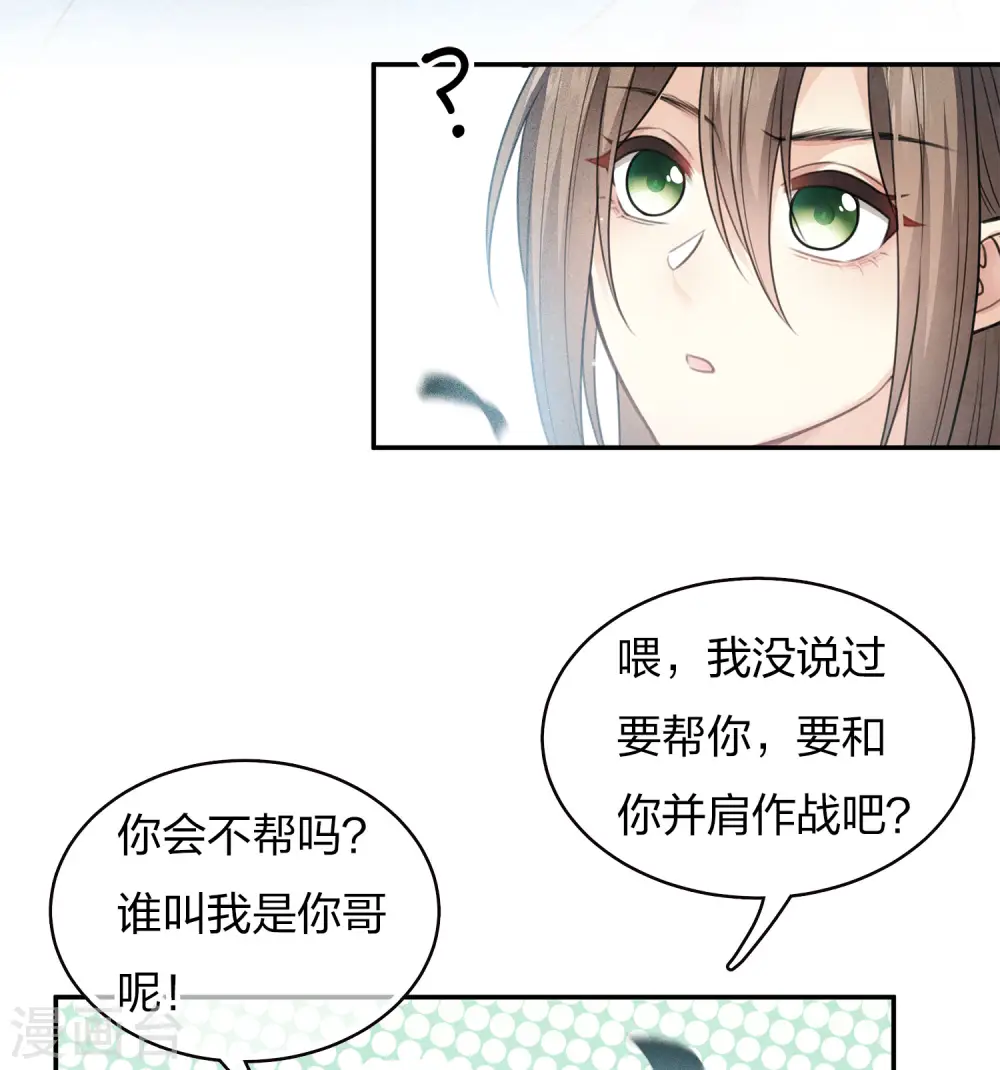 第88话 彼此10