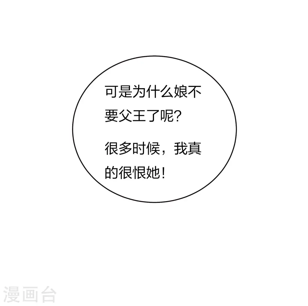 第87话 坦承29