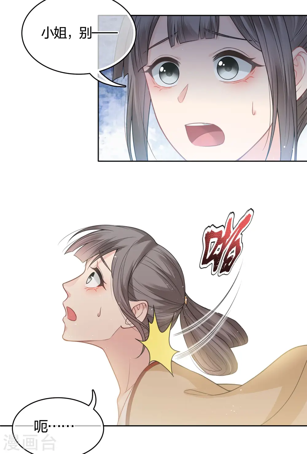 第35话 依计行事14