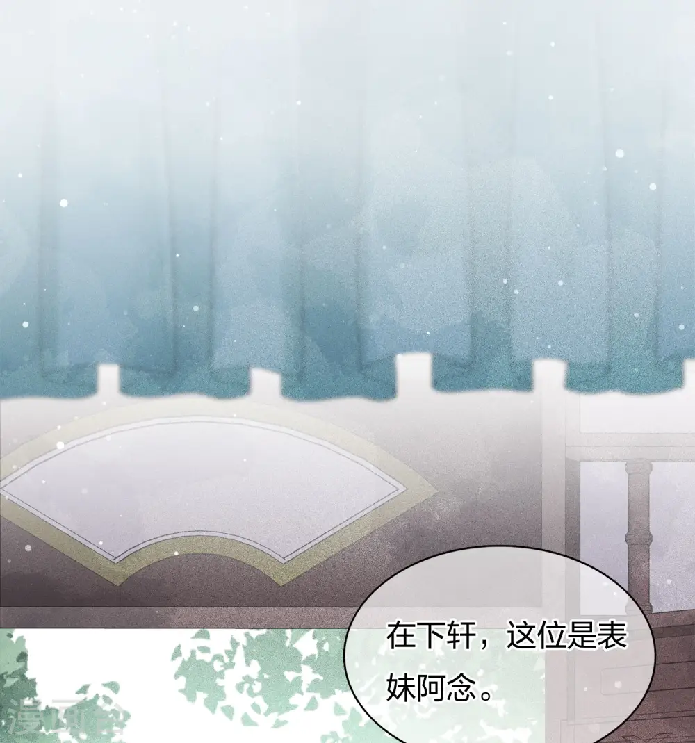 第15话 轩与阿念33