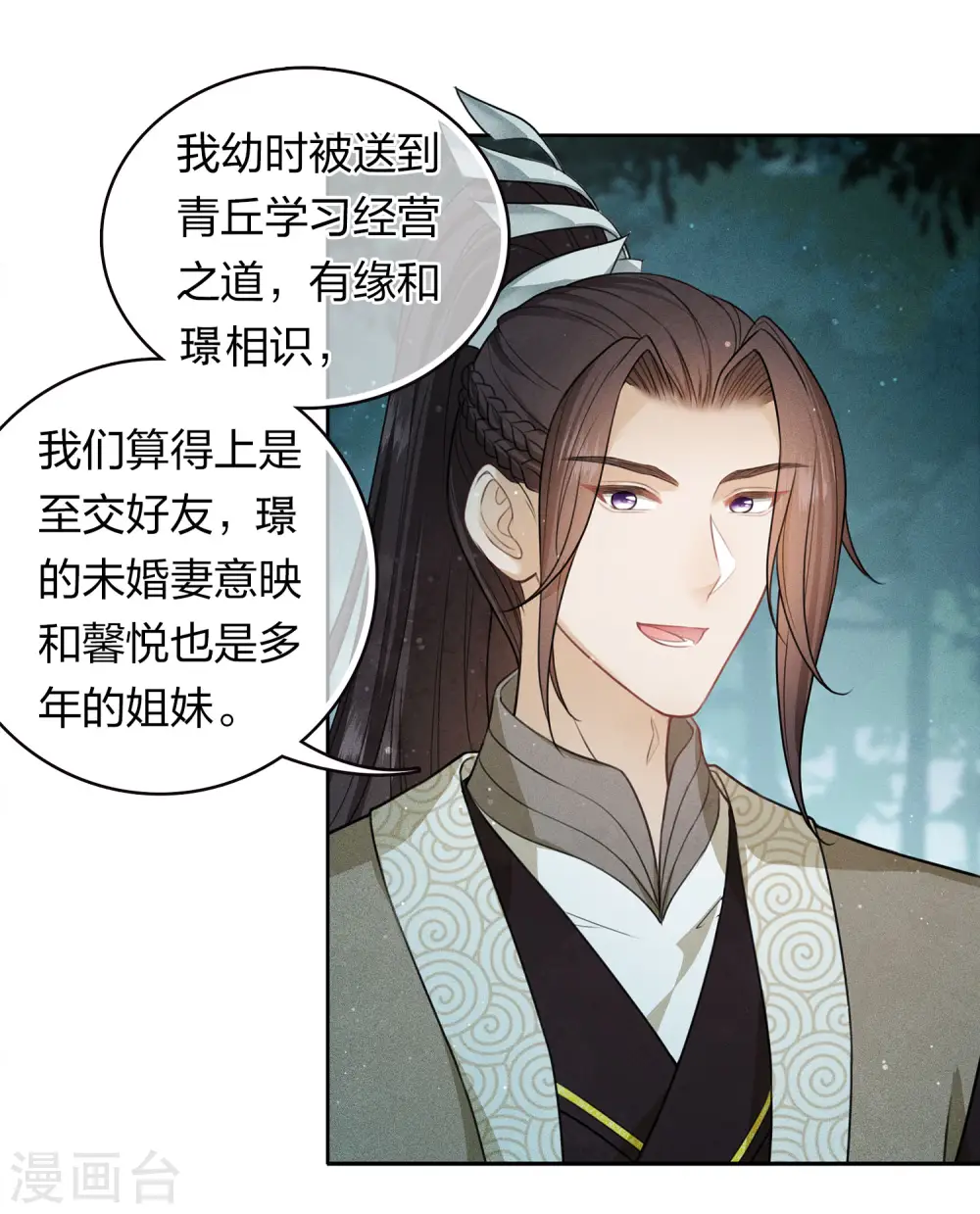第106话 独行2