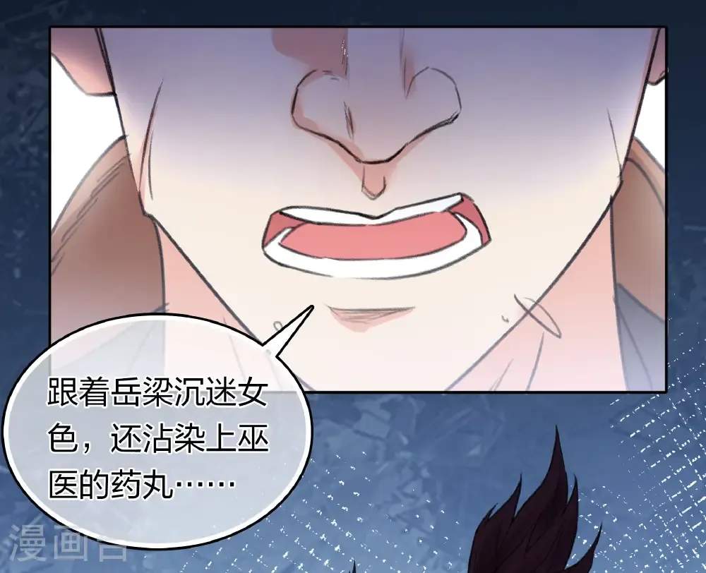 第197话 无力13