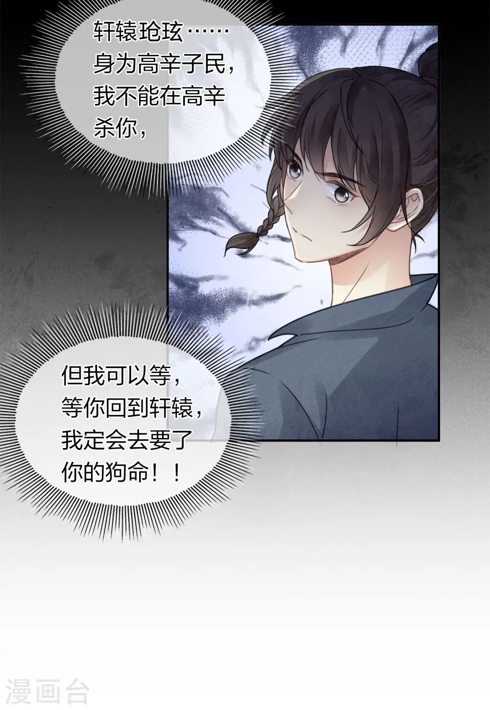 第173话 禺疆25