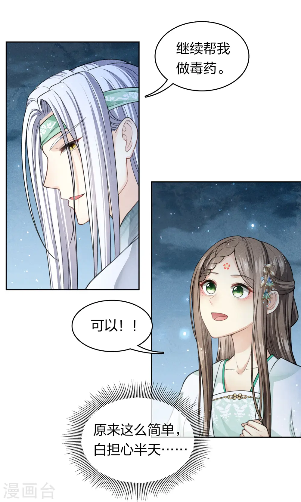 第135话 害怕5