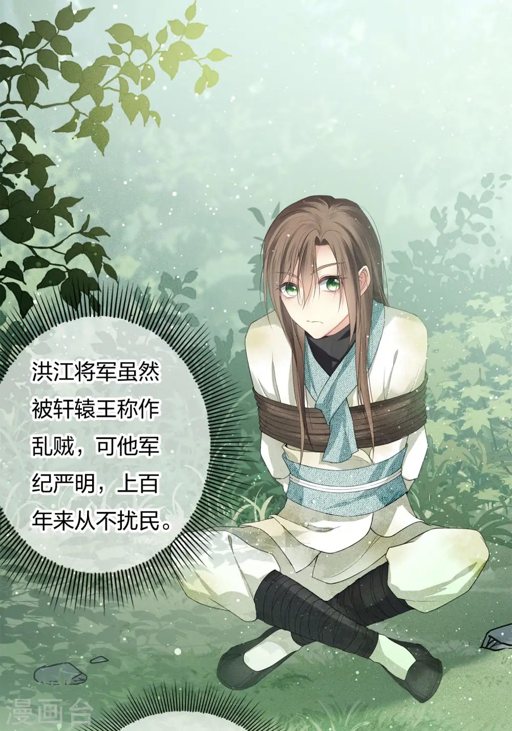 第11话 九命海妖—相柳132