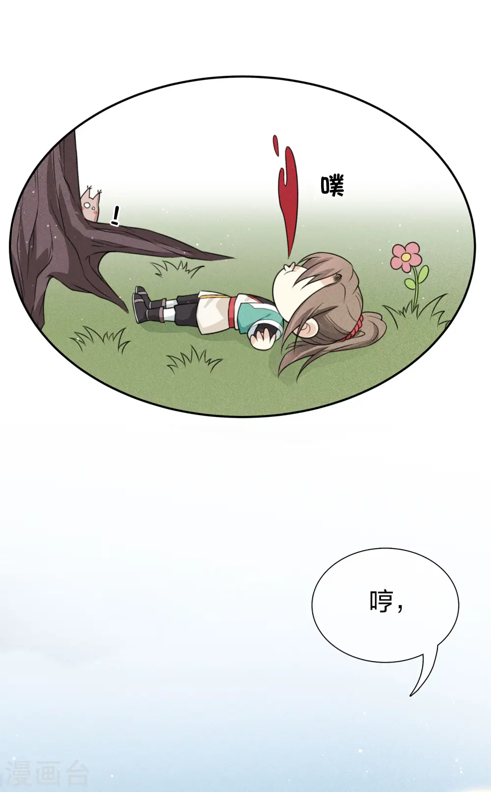 第23话 我很寂寞25