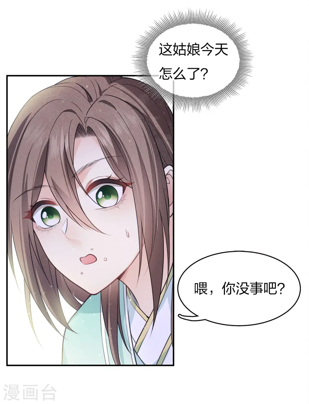 第82话 阿念20