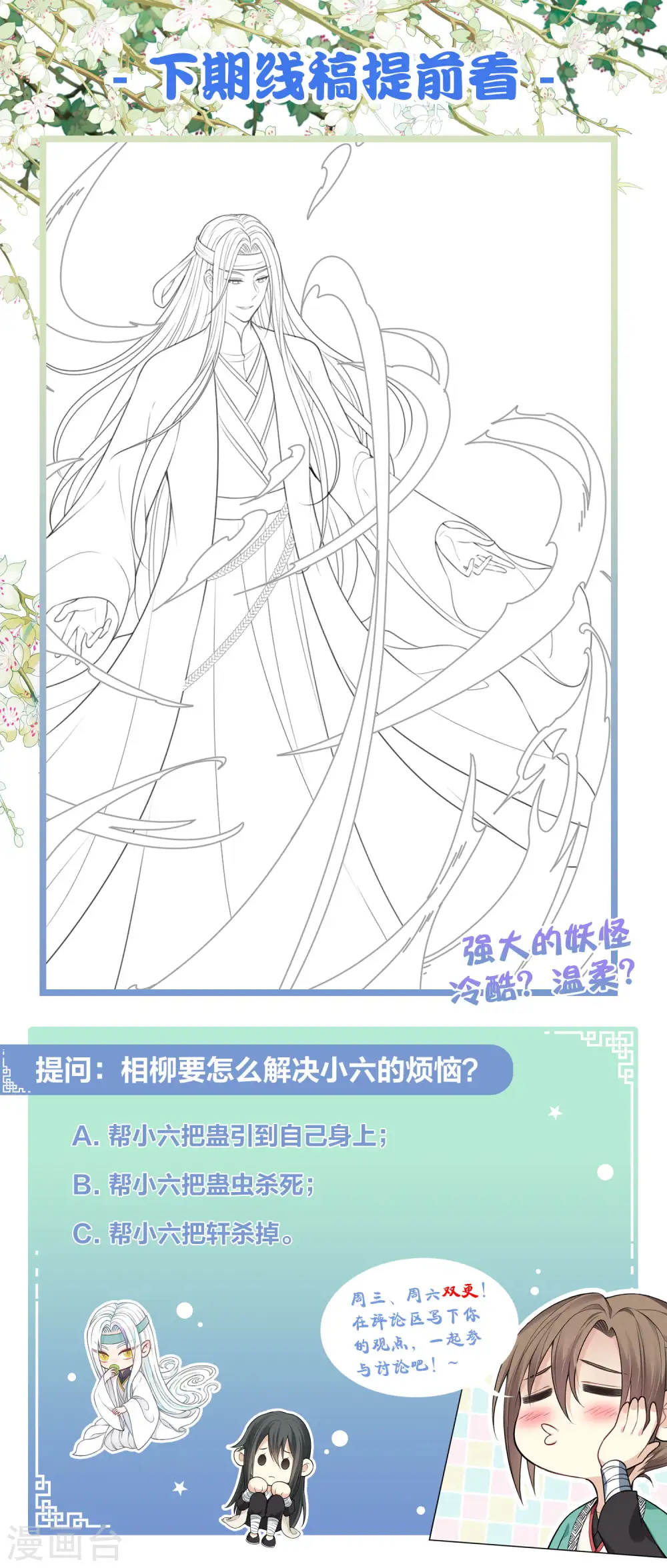 第53话 剧痛33