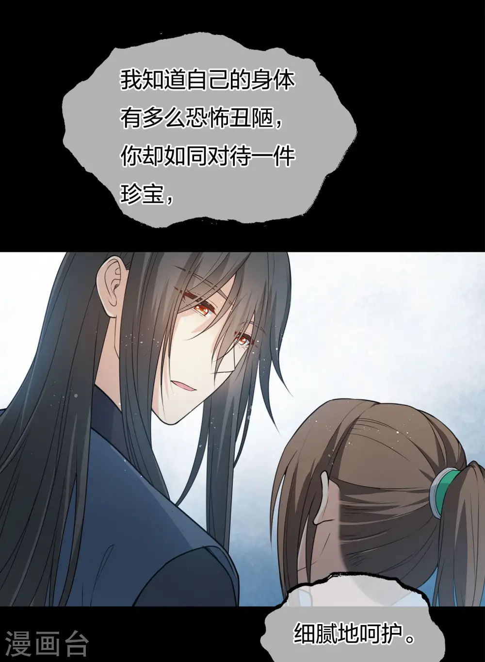 第67话 心声32