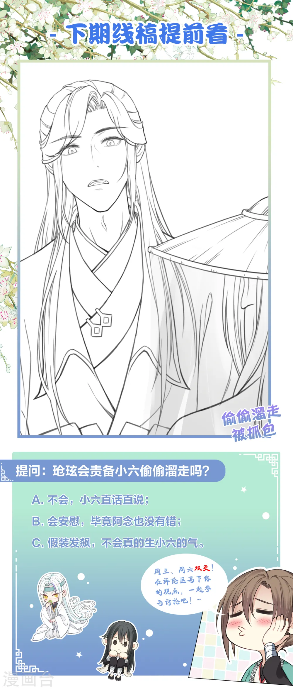 第102话 胜者24