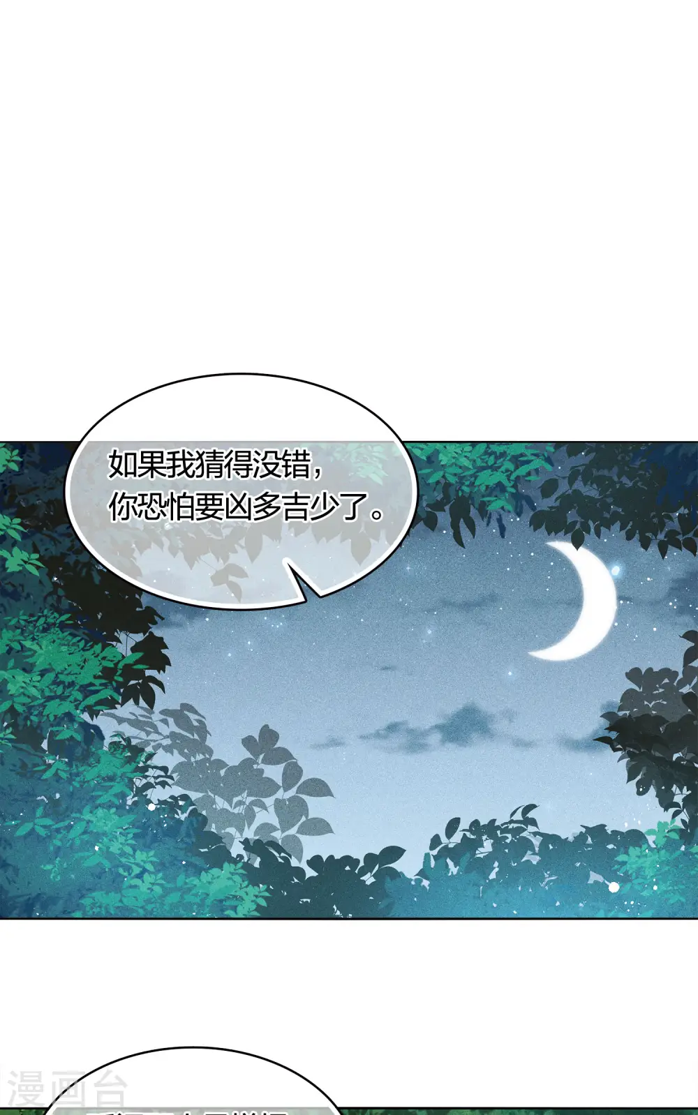 第36话 犯忌22