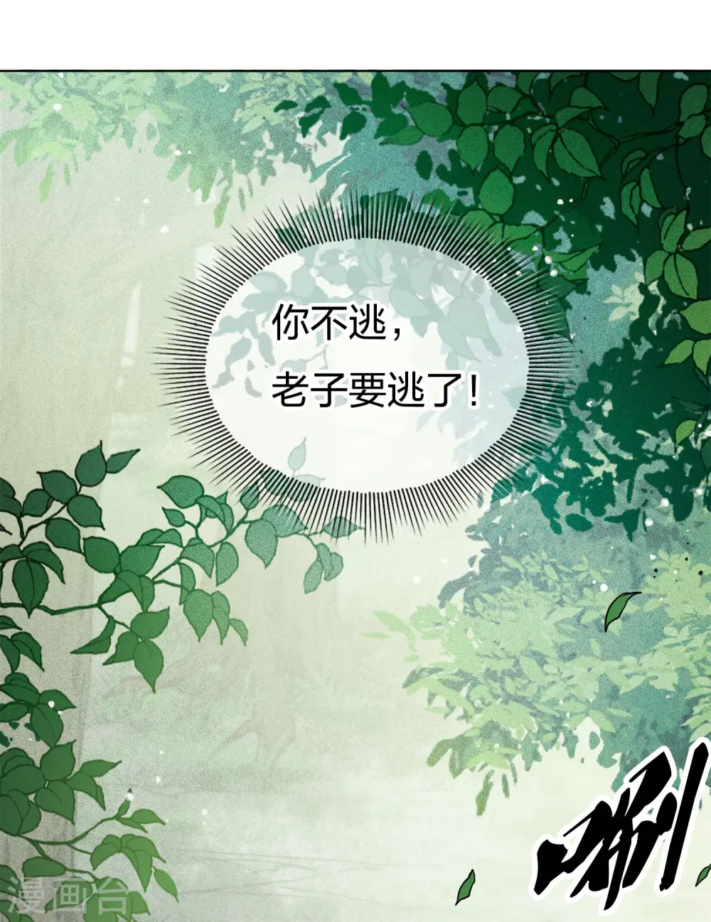 第11话 九命海妖—相柳19