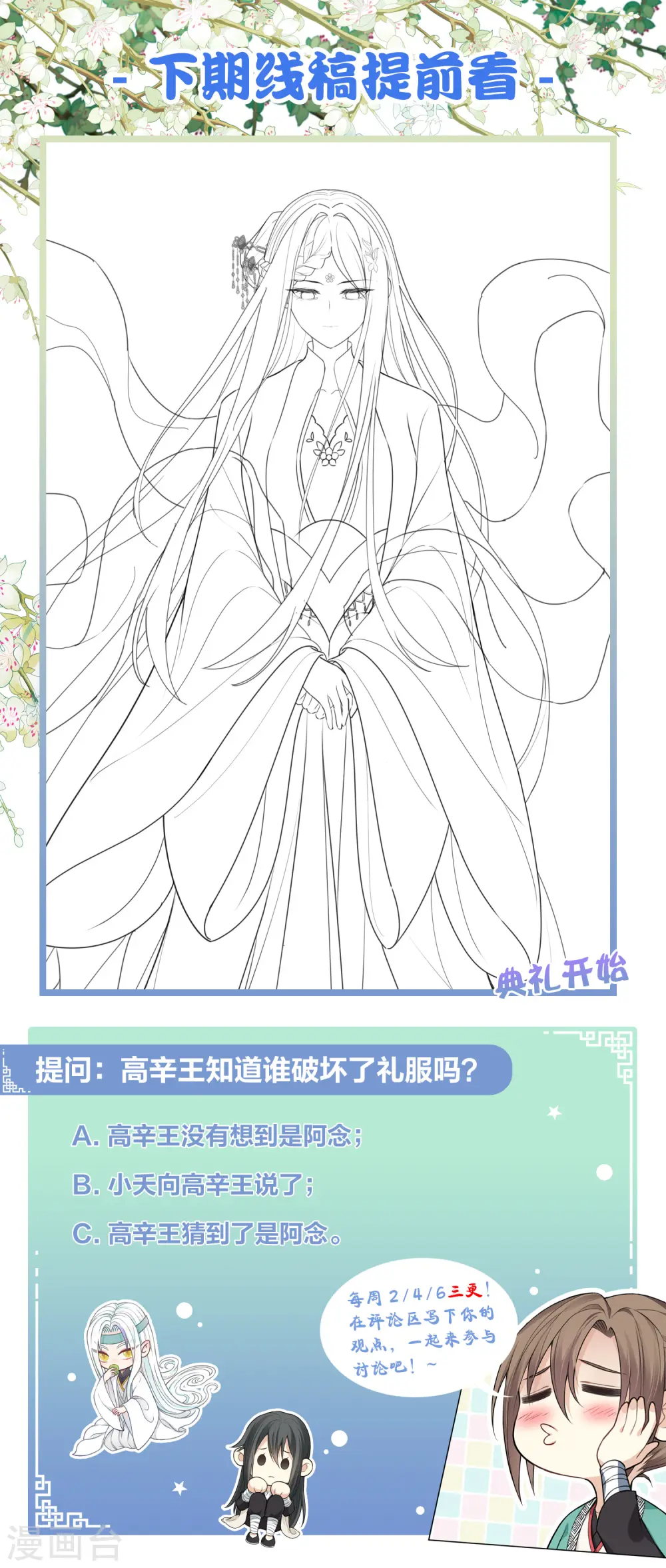 第126话 典礼26