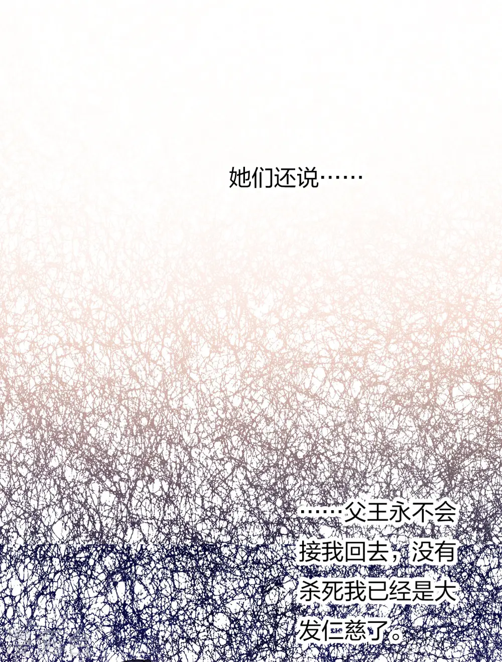 第80话 流离8