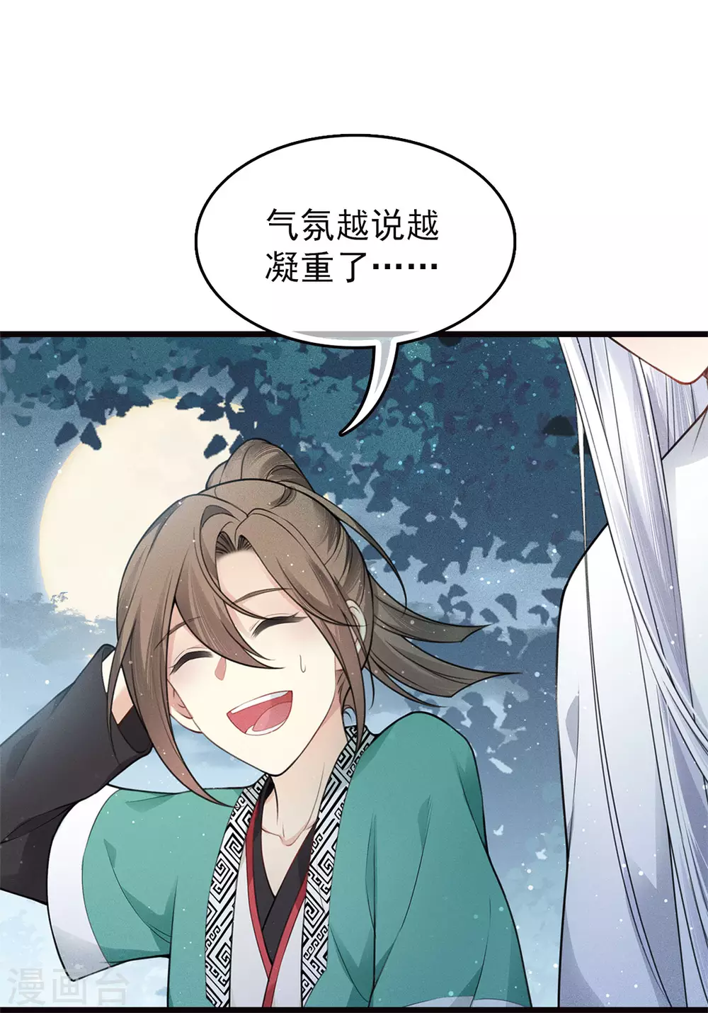 番外2 月下24