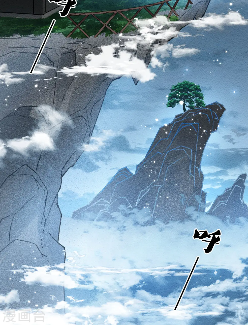 第41话 蛊虫20