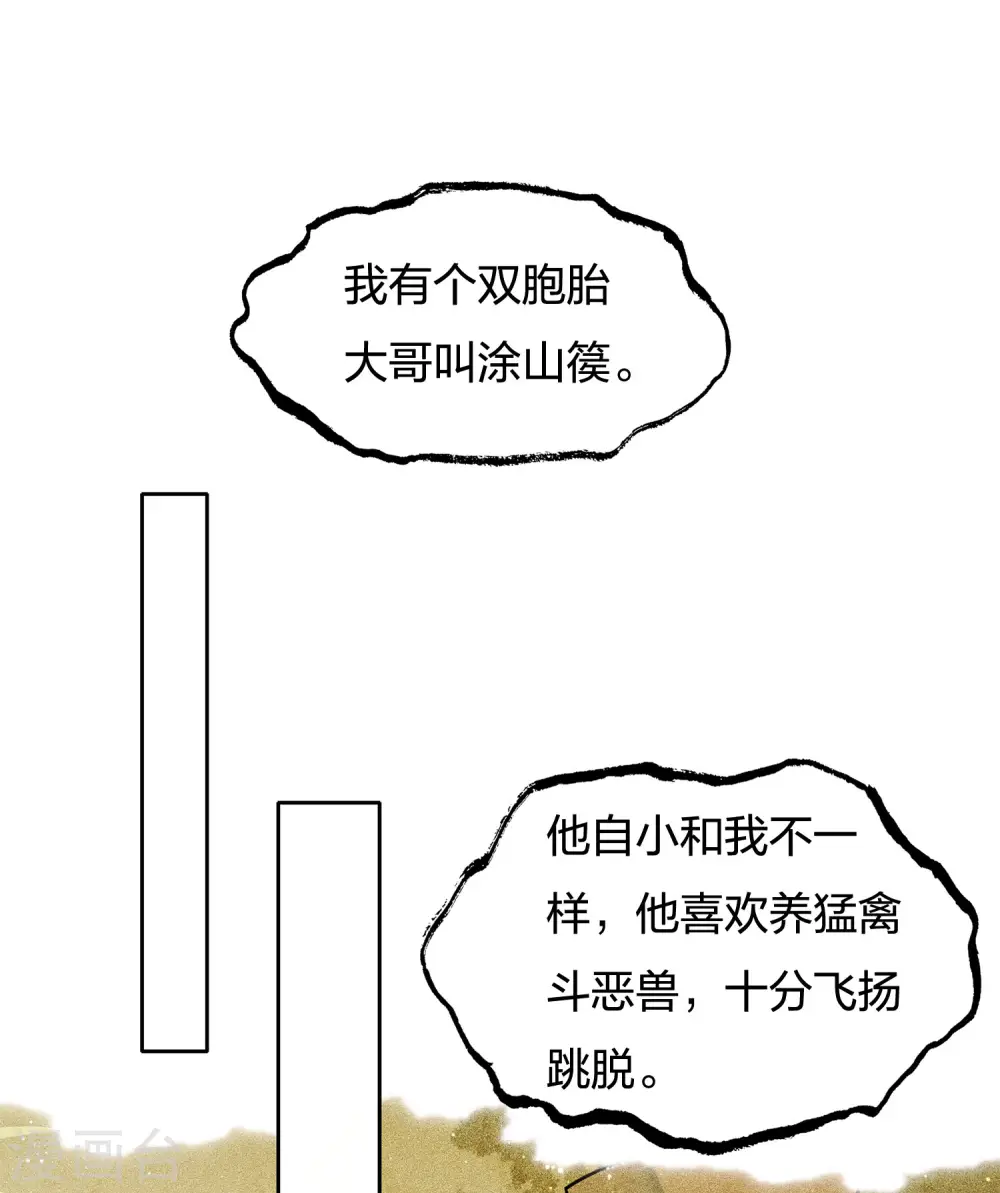 第68话 兄长2