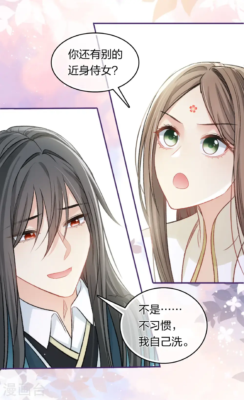 第195话 安眠26