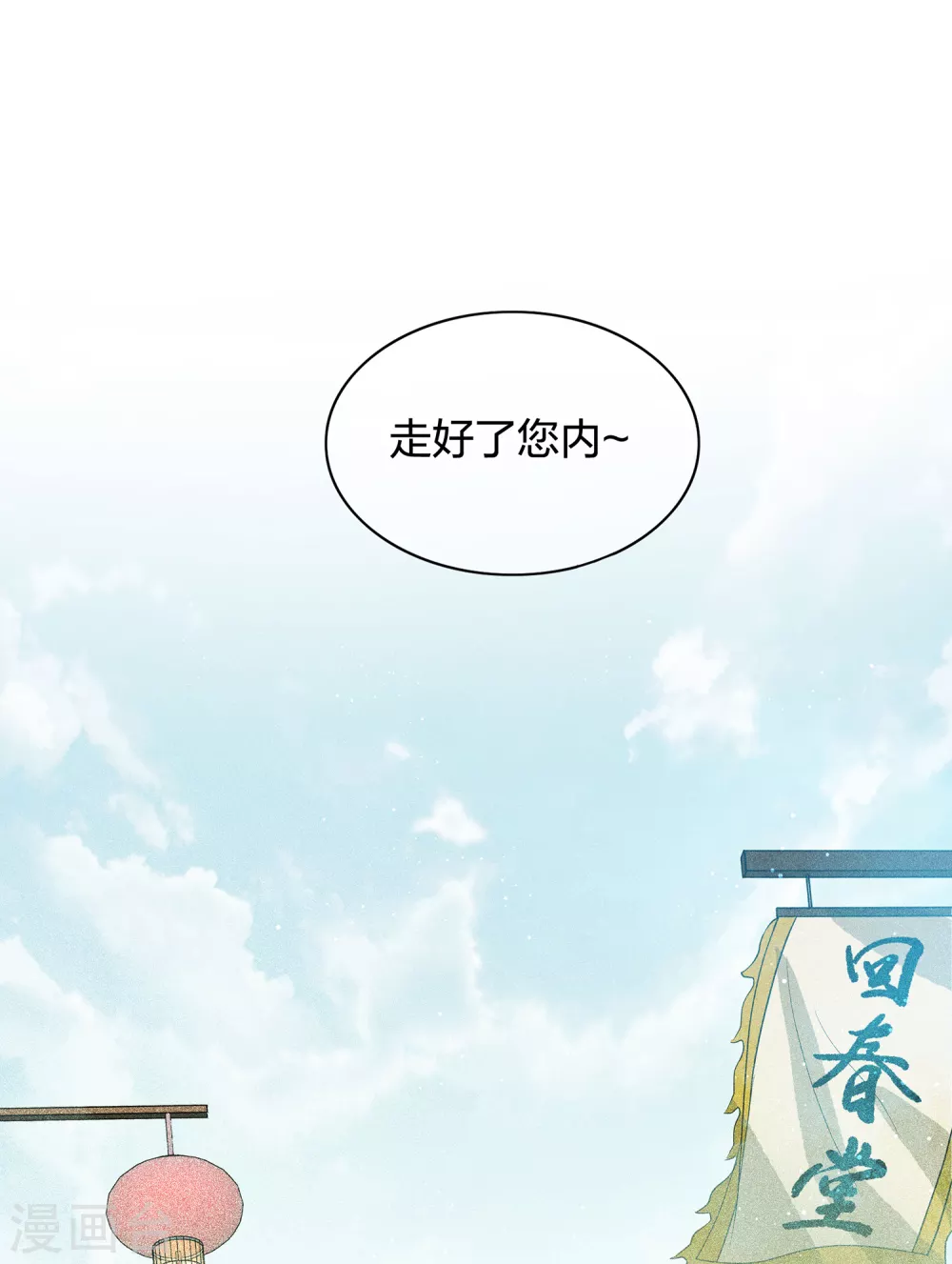 第2话 医师玟小六212