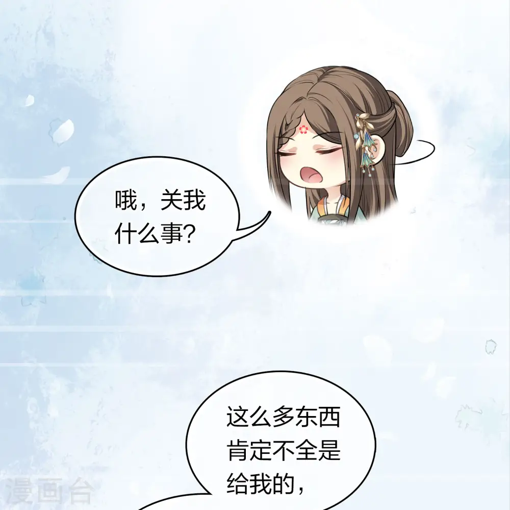 第174话 梅酒15