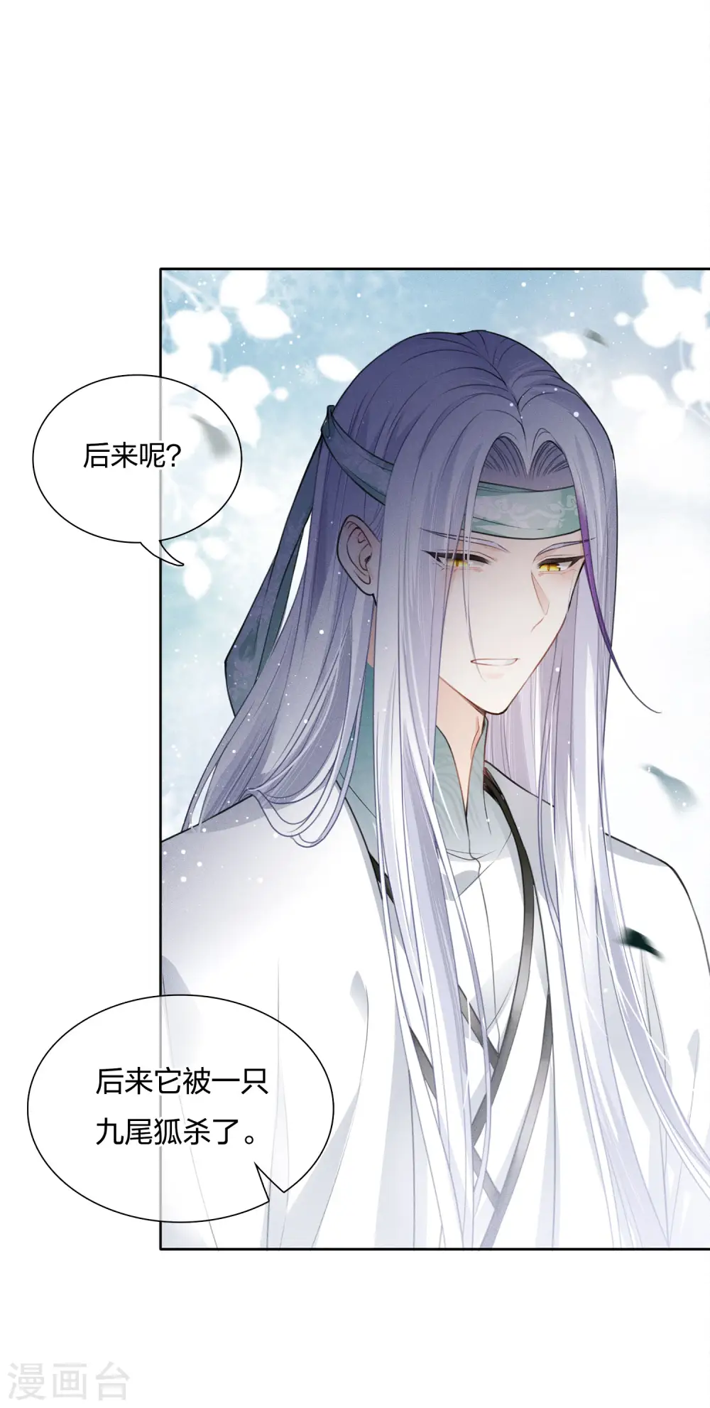 第23话 我很寂寞2