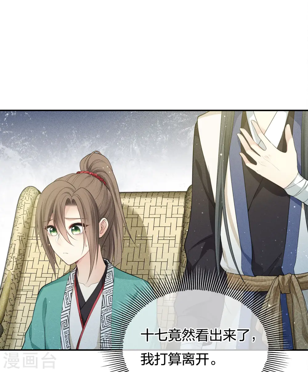 第61话 变故26