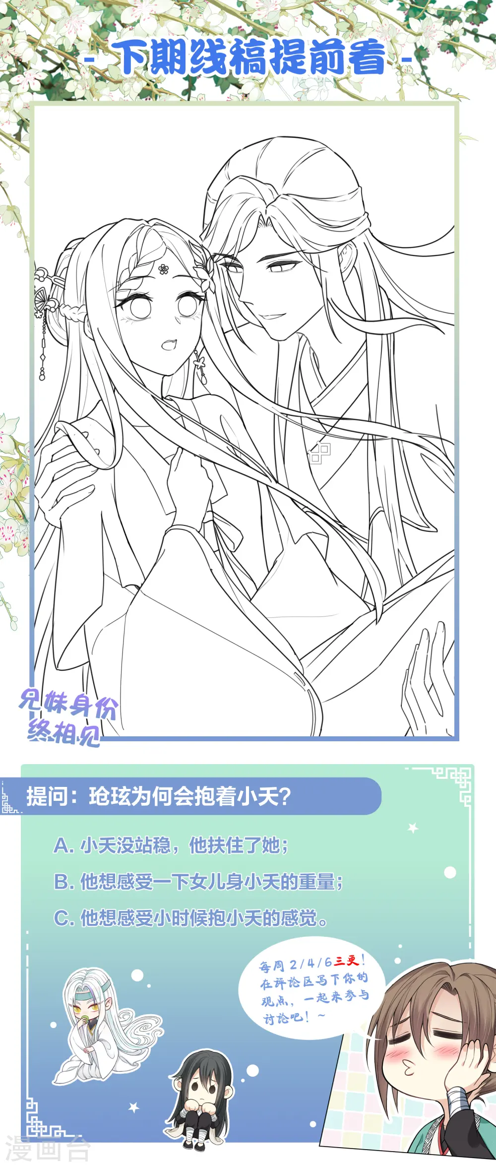 第111话 真容36