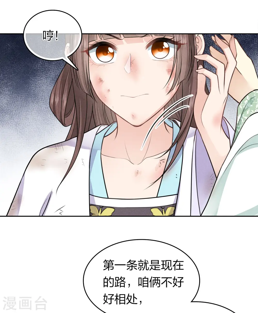 第144话 言和8