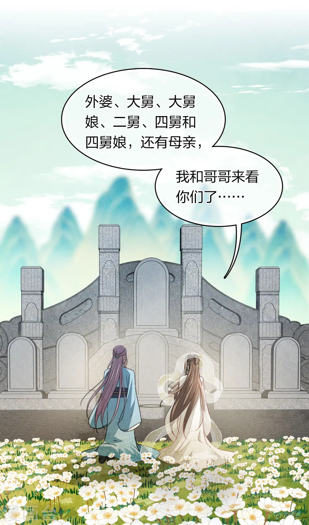 第160话 祭拜12