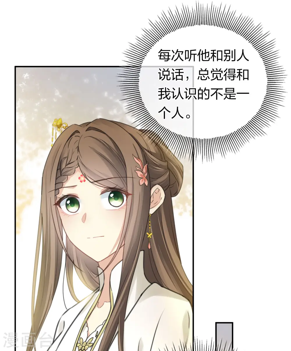 第187话 疏离33