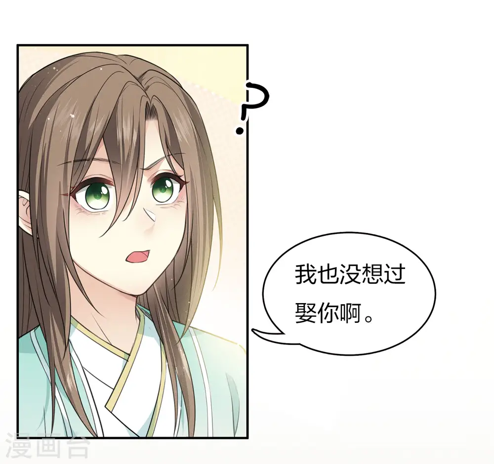 第82话 阿念24
