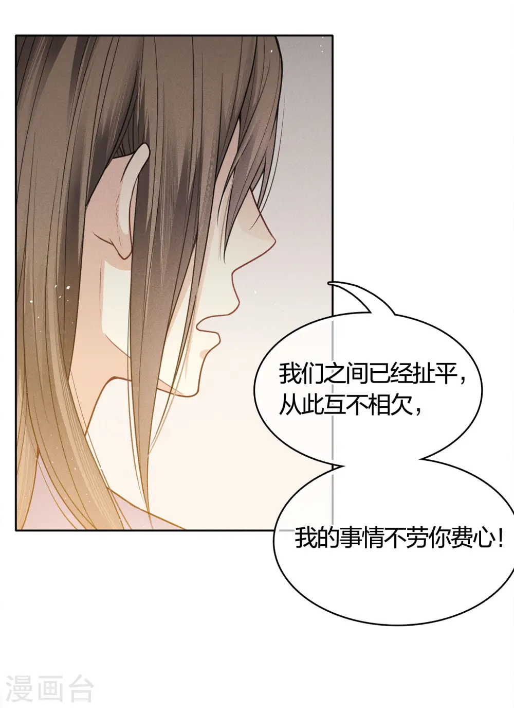 第41话 蛊虫16