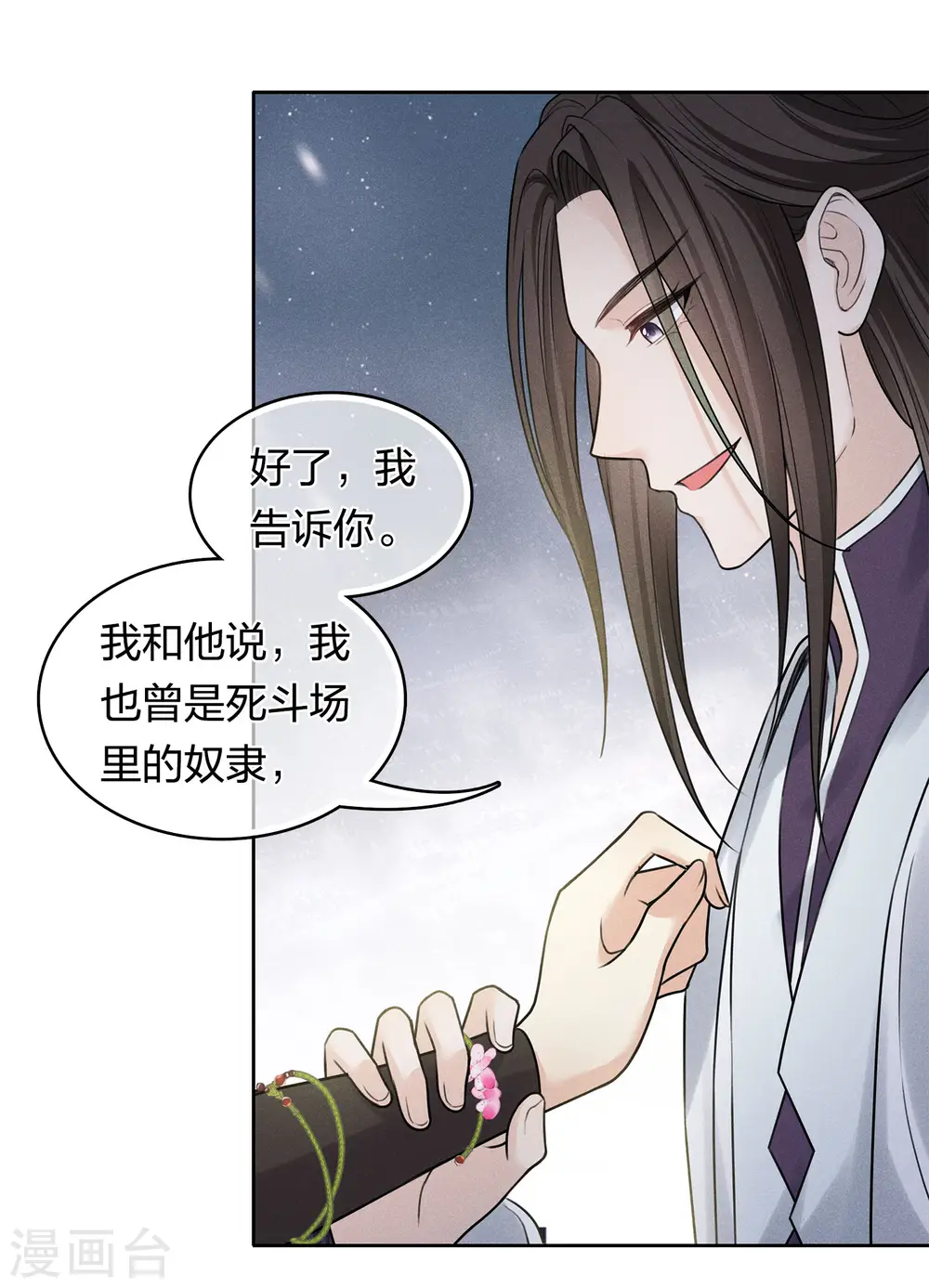 第181话 胜者50