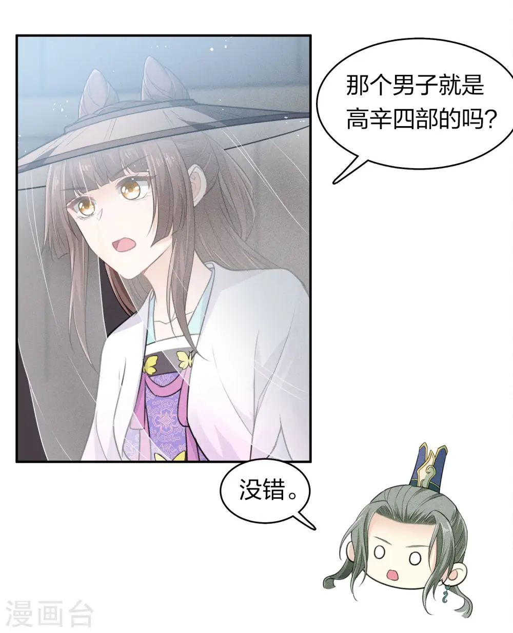 第99话 倒影26