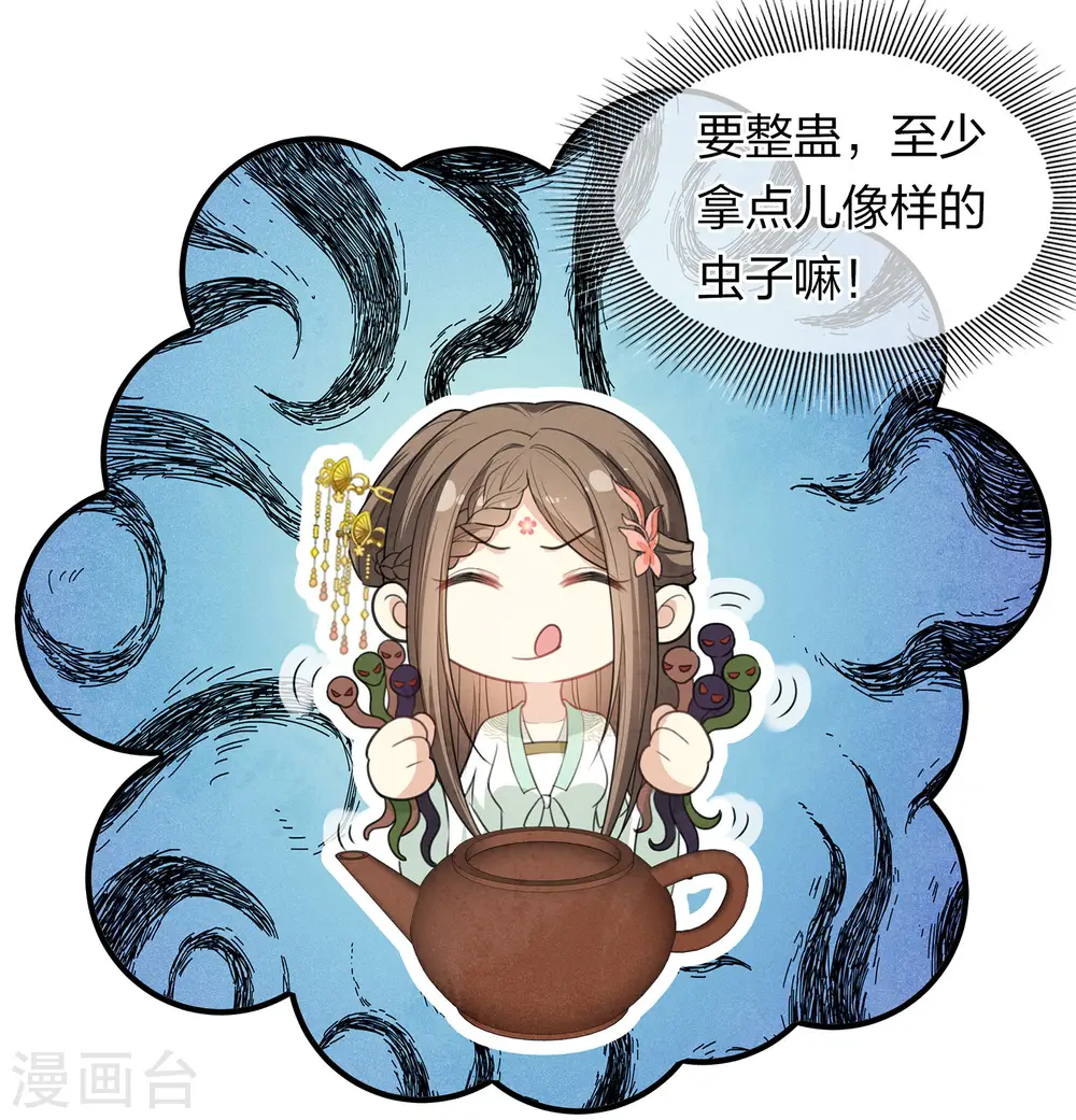 第121话 捉弄9